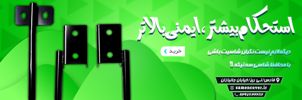 محافظ شاسی